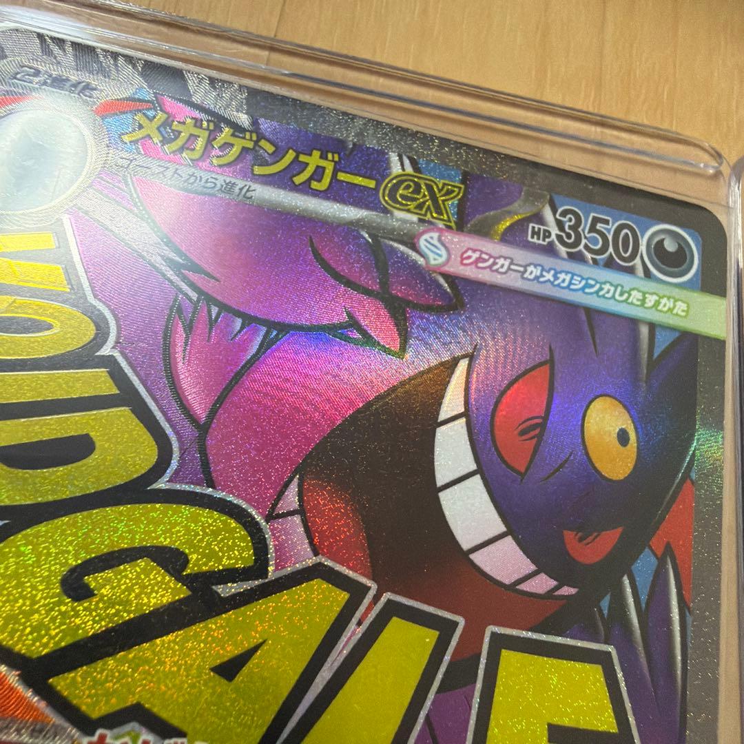 メガドリームex メガゲンガー　MA エラーカード 文字ホロズレ　2枚セット