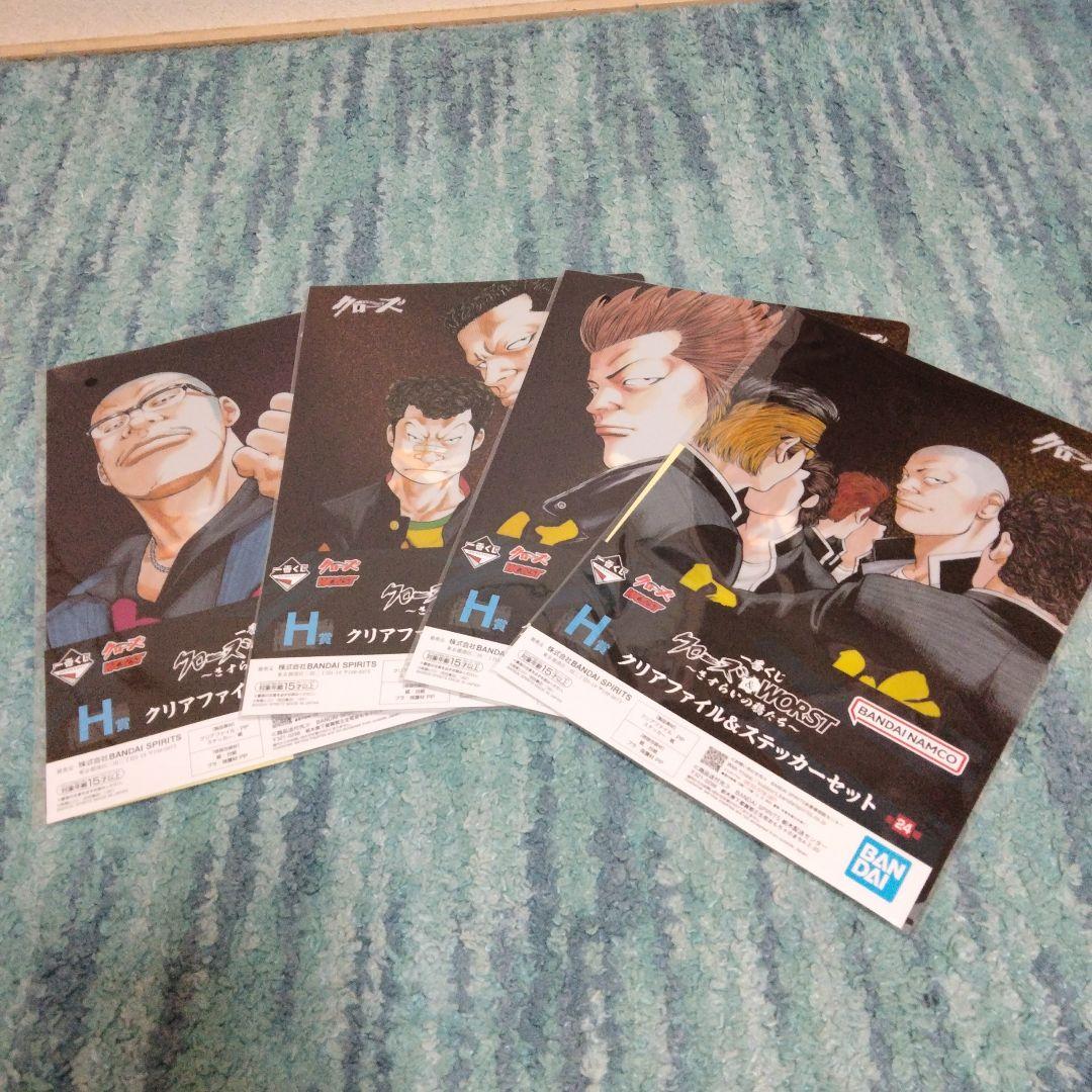 一番くじクローズ＆ワースト ラストワン賞とA賞及び下位賞セット販売