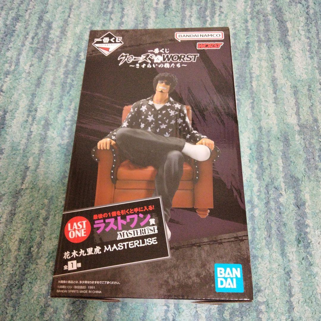 一番くじクローズ＆ワースト ラストワン賞とA賞及び下位賞セット販売