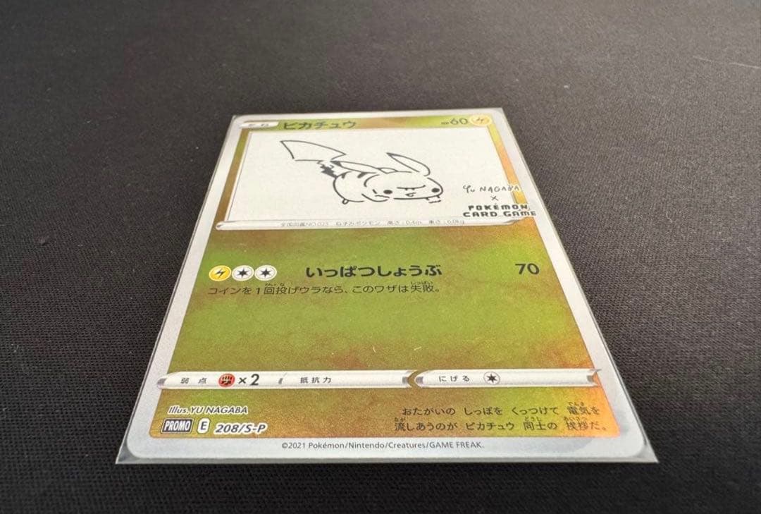 ピカチュウ：YU NAGABA×ポケモンカードゲーム PROMO S-Pプロモ…