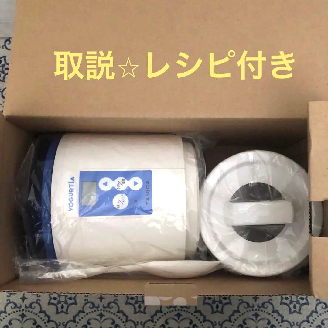 美品⭐︎タニカ　ヨーグルトメーカー　ヨーグルティア