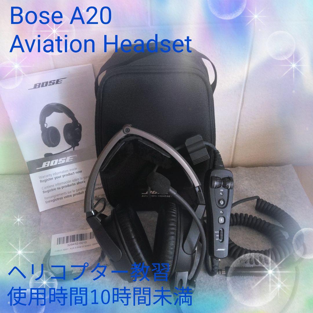 美品♪Bose Aviation Haedset A20 航空機用 ヘッドセット