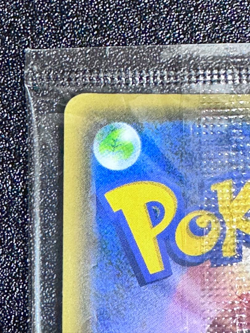 ポケモンカード ピカチュウ Yu NAGABA プロモ 未開封