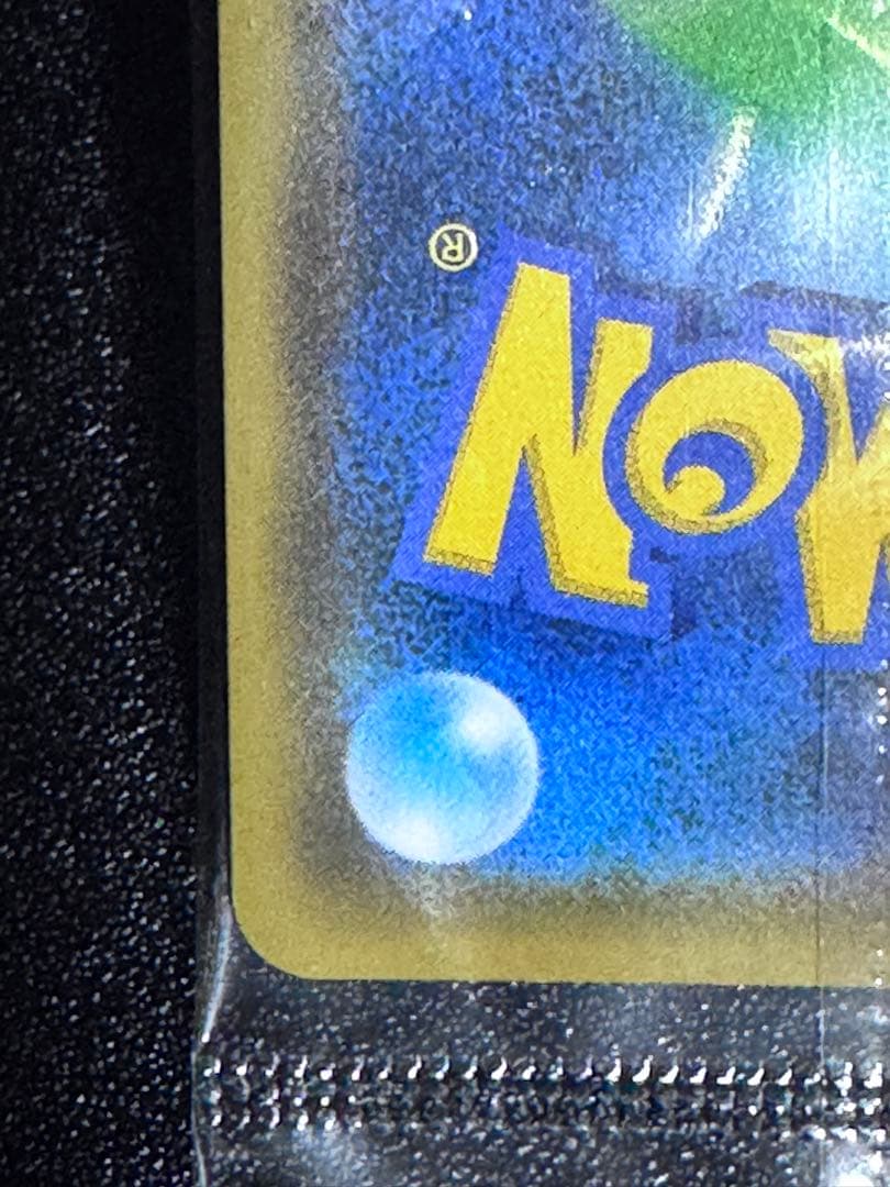 ポケモンカード ピカチュウ Yu NAGABA プロモ 未開封