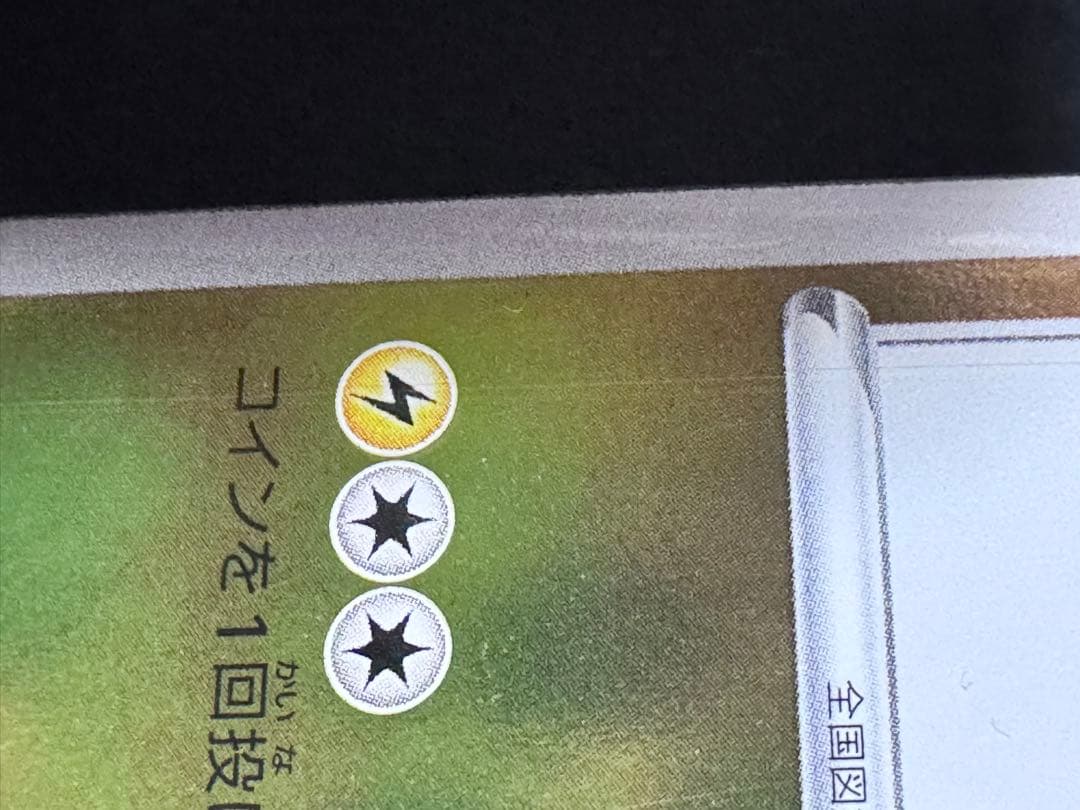 ポケモンカード ピカチュウ Yu NAGABA プロモ 未開封