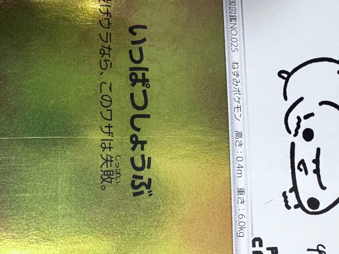 ポケモンカード ピカチュウ Yu NAGABA プロモ 未開封
