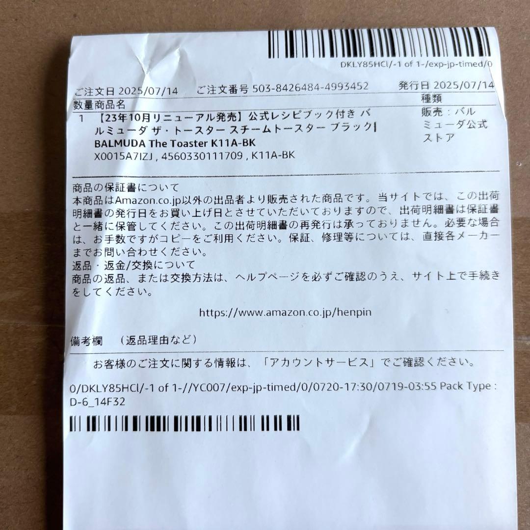 BALMUDA The Toaster ブラック K11A-BK