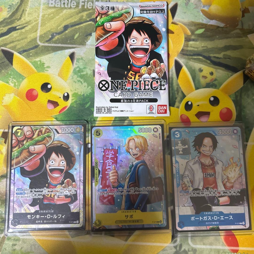 ワンピースカード 最強の3兄弟パック 未開封×1、開封済×1