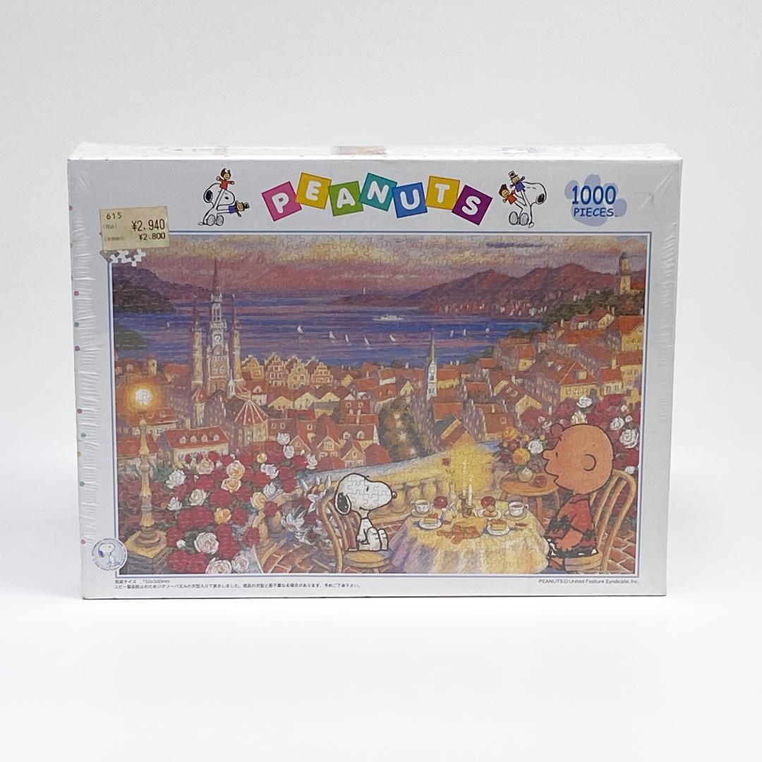 未開封 アポロ社 ジグソーパズル スヌーピー バルコニーの夕べ 1000ピース