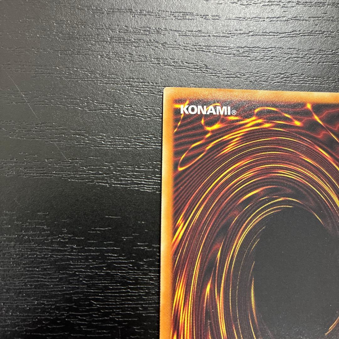 遊戯王　超魔導竜騎士ドラグーンオブレッドアイズ　 20thシークレットレア1枚