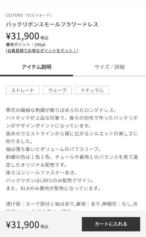 2025年新作 セルフォード 38 バックリボンスモールフラワードレス　308