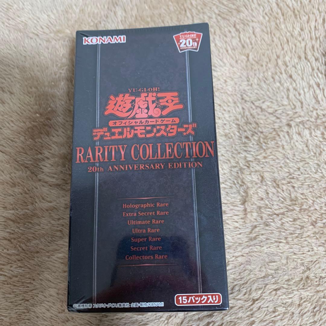 レアコレ2未開封