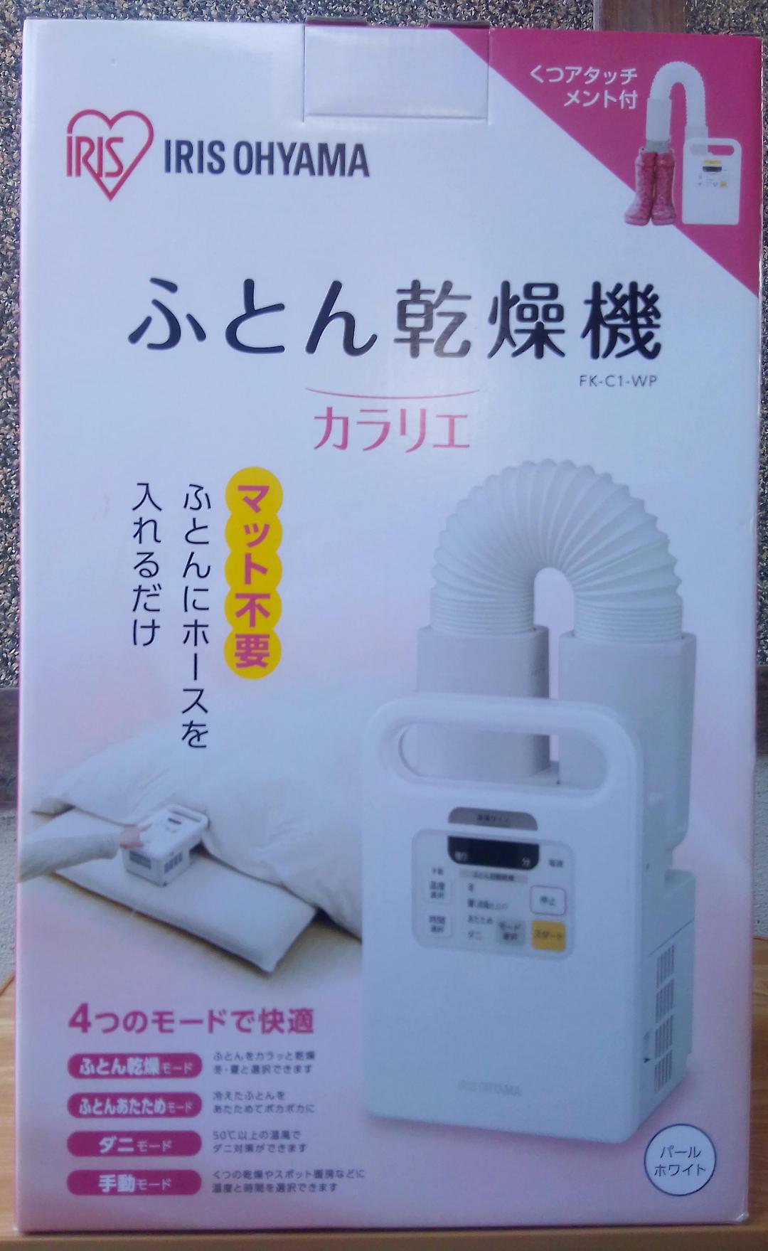 【未開封・未使用品】ふとん乾燥機 カラリエ パールホワイト FK-C1-WP