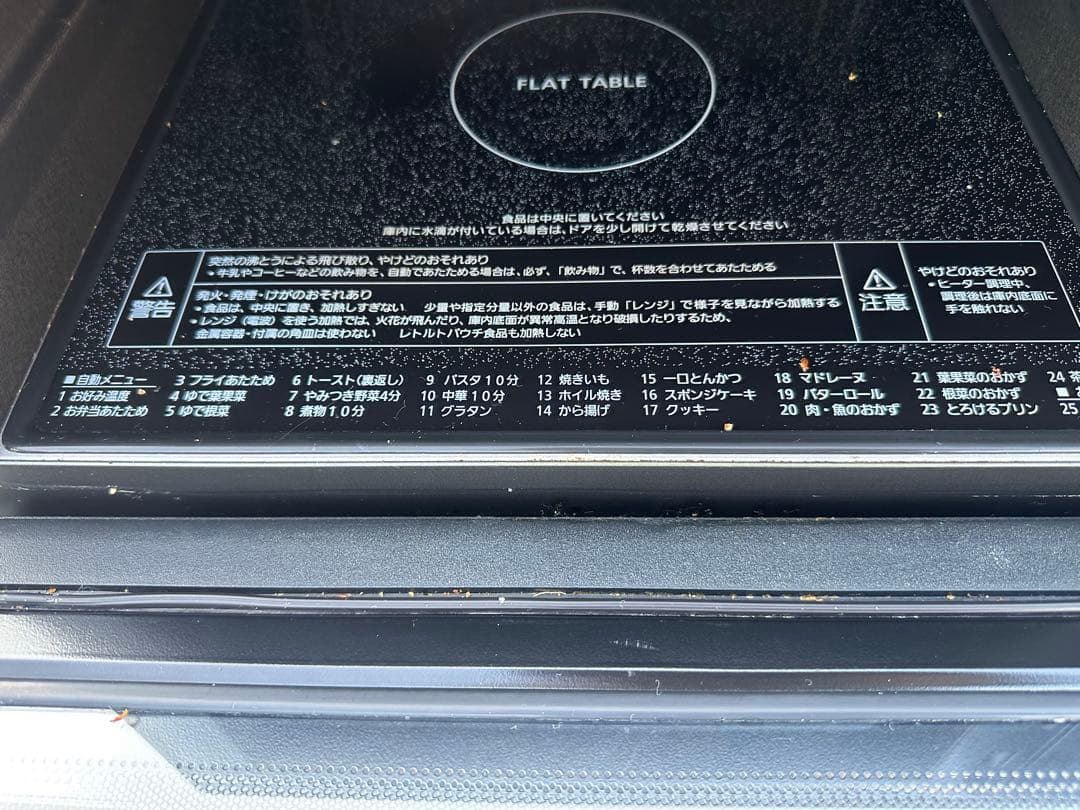 22年製！Panasonic オーブンレンジ ！NE-MS４A-K！