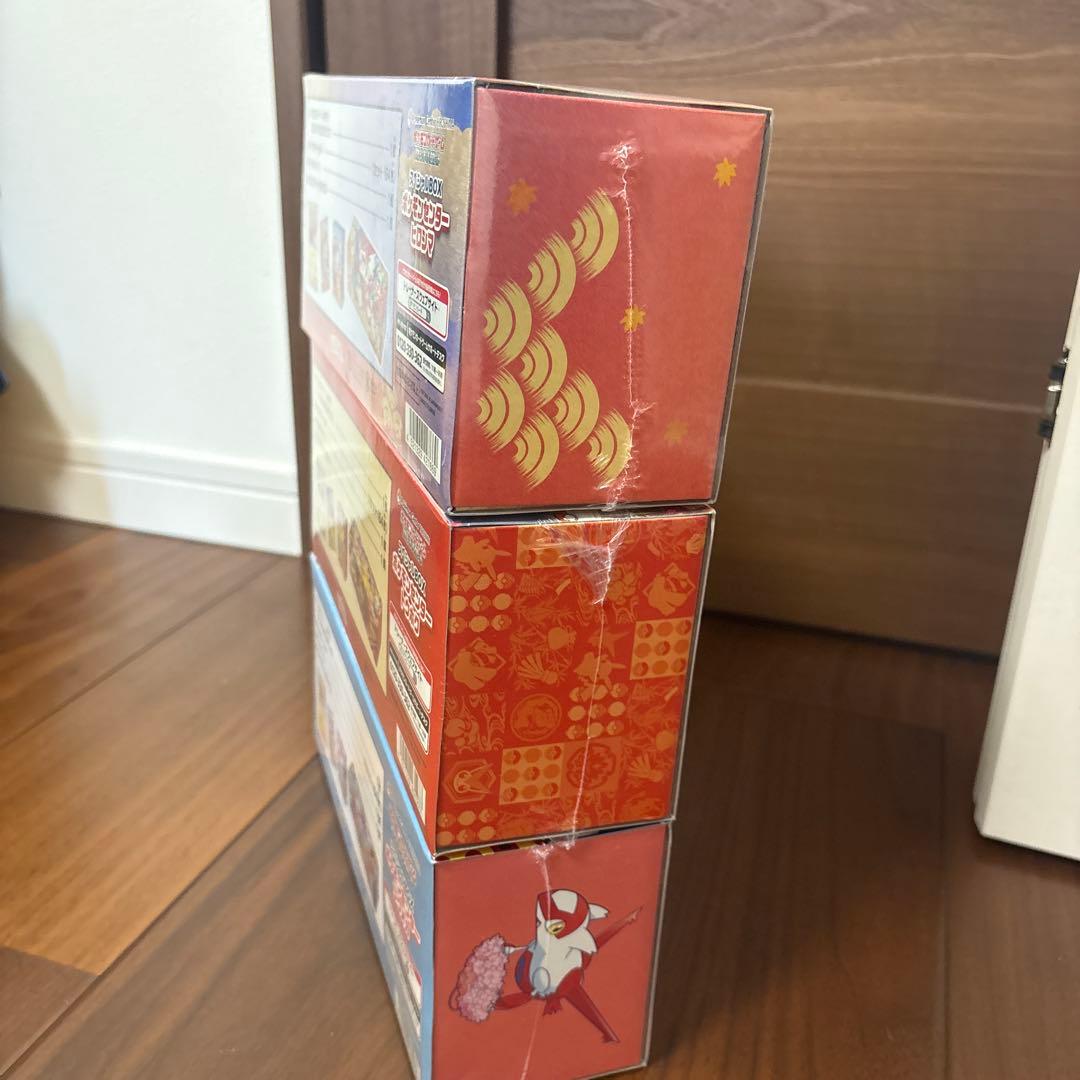 ポケモンカードゲーム スペシャルBOX 3個セット