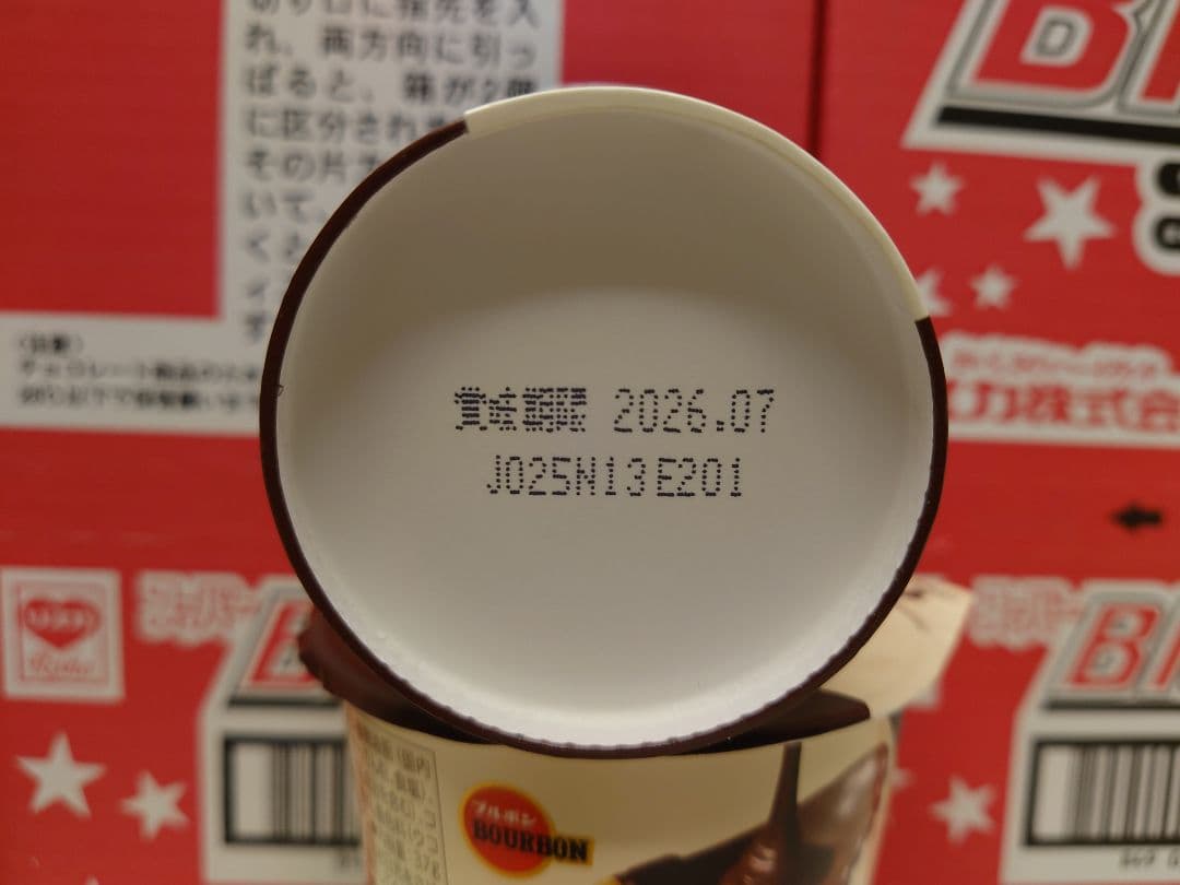 お菓子 詰め合わせ チョコ ポテチ 等