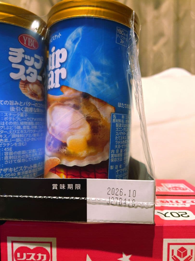 お菓子 詰め合わせ チョコ ポテチ 等