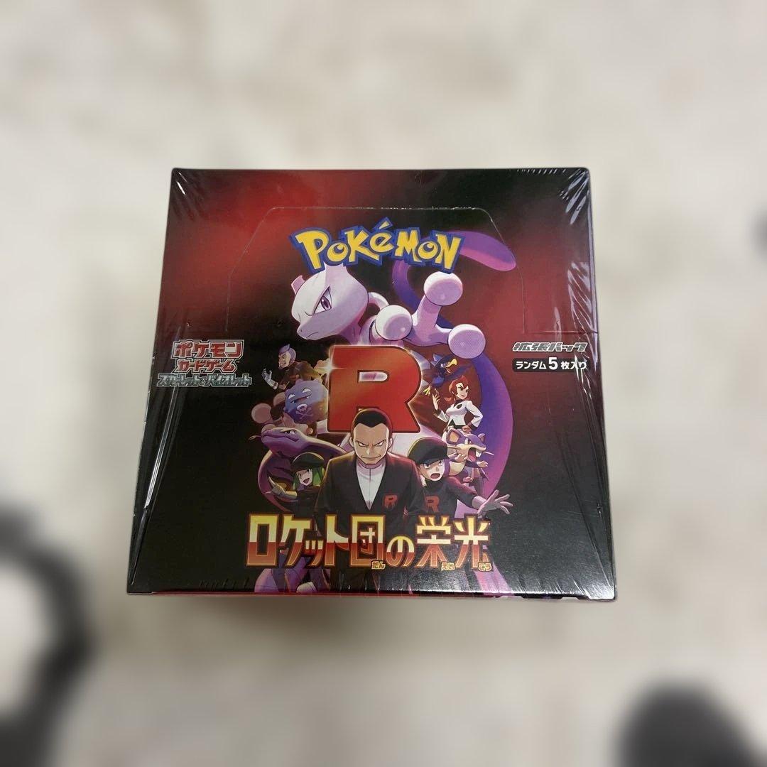 ポケモンカードゲーム　ロケット団の栄光シュリンク付き