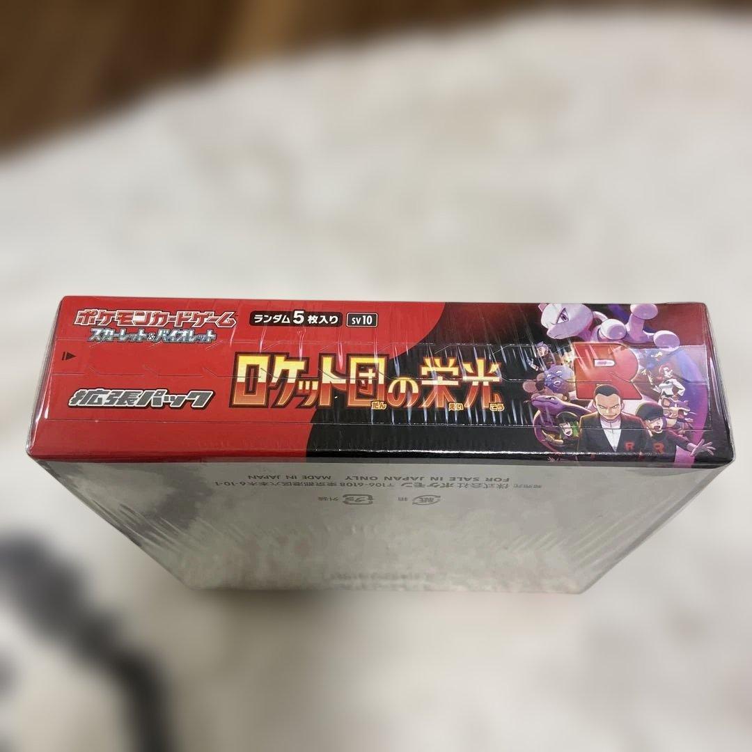 ポケモンカードゲーム　ロケット団の栄光シュリンク付き
