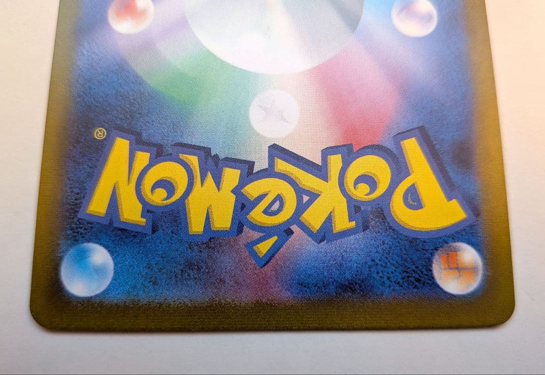 ナンジャモ SAR クレイバースト 096/071