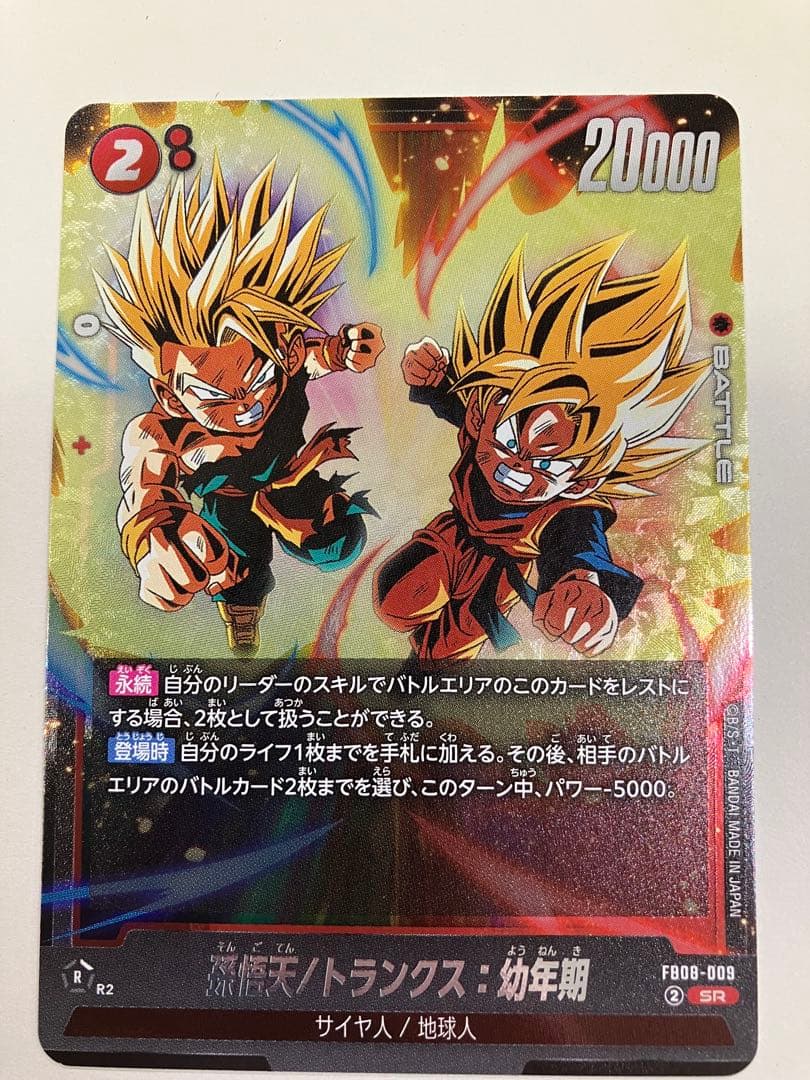 ドラゴンボールカード　誇り高き戦闘民族　孫悟天SECパラレル他5枚計6枚セット