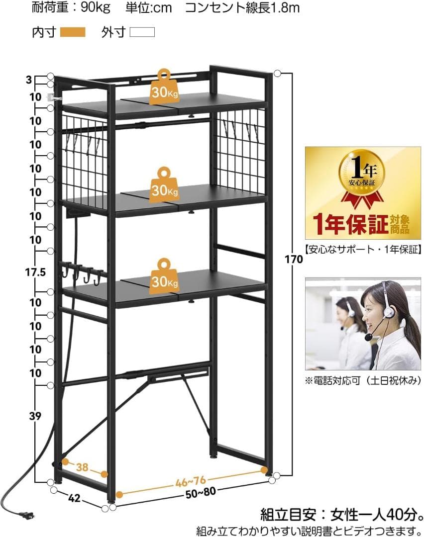 ゴミ箱上ラック 冷蔵庫上ラック 幅50～80cm伸縮可 キッチン収納