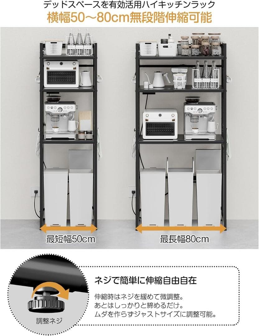 ゴミ箱上ラック 冷蔵庫上ラック 幅50～80cm伸縮可 キッチン収納