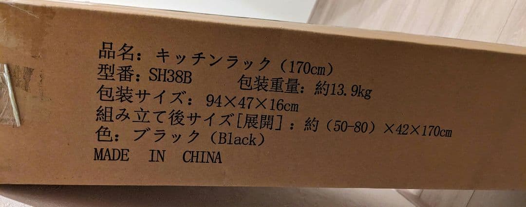 ゴミ箱上ラック 冷蔵庫上ラック 幅50～80cm伸縮可 キッチン収納