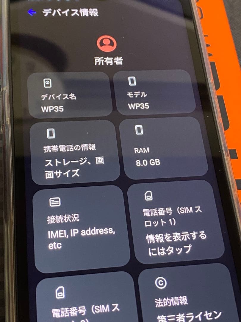 OUKITEL WP35 256GB タフネススマホ