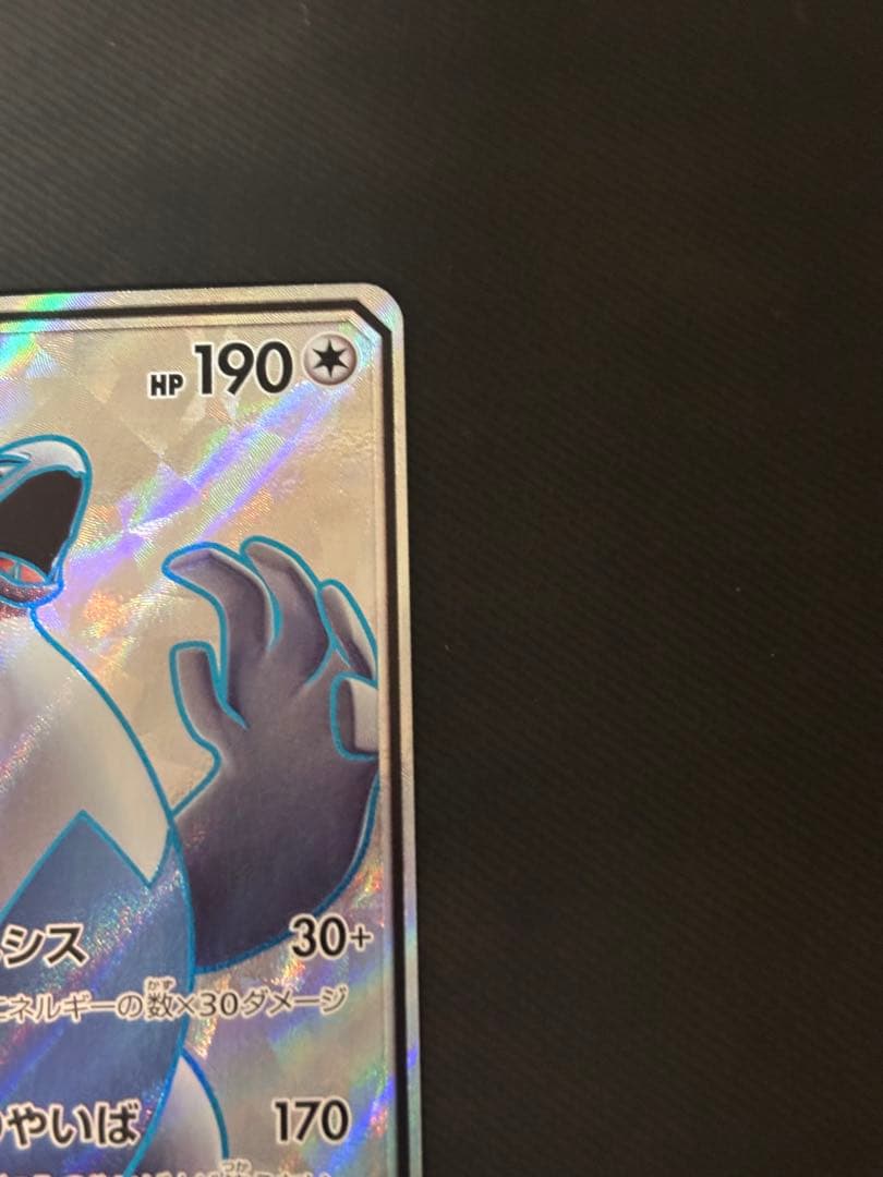 ポケモンカード　ルギアEX SR 100/095 超爆インパクト収録