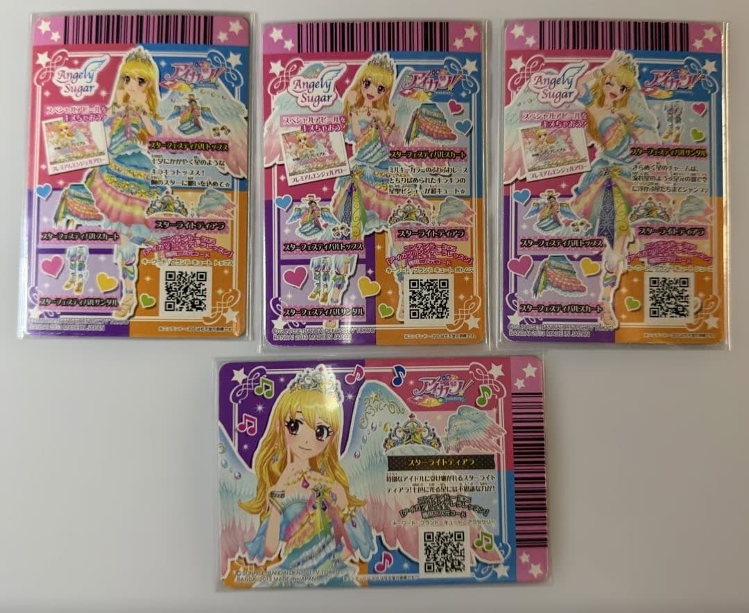 アイカツ 2013 第6弾 フルコンプリート 63枚セット