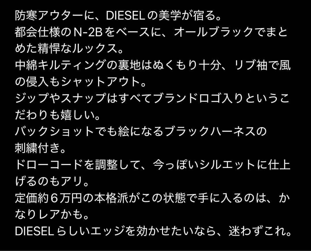 DIESEL｜\"N-2B\"ミリタリーフライトジャケットMモッズコートN-3B