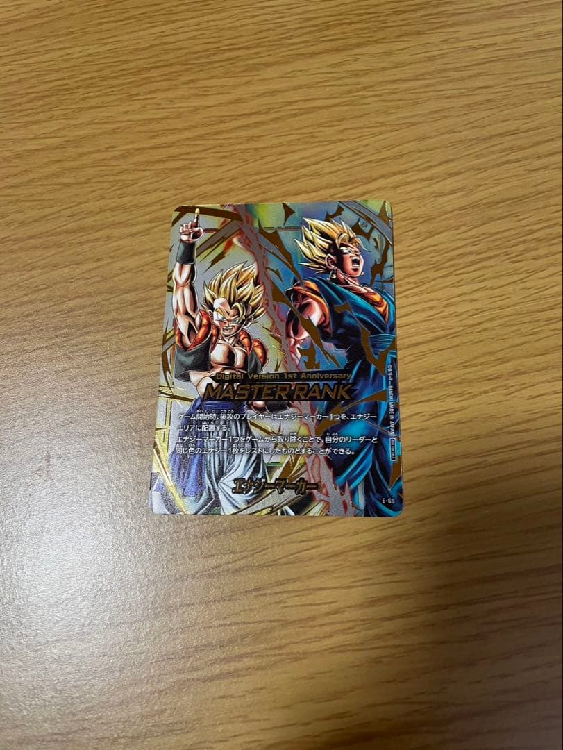 エナジーマーカー　マスター