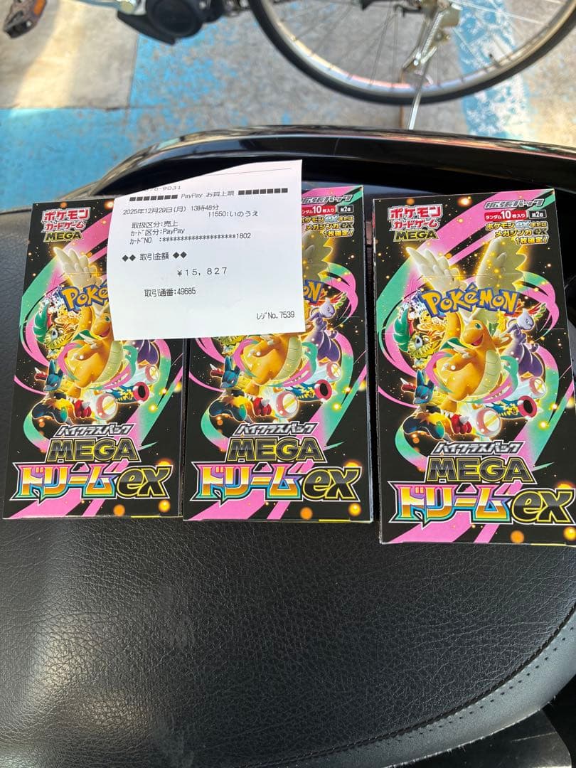 ★即発送！メガドリーム3box