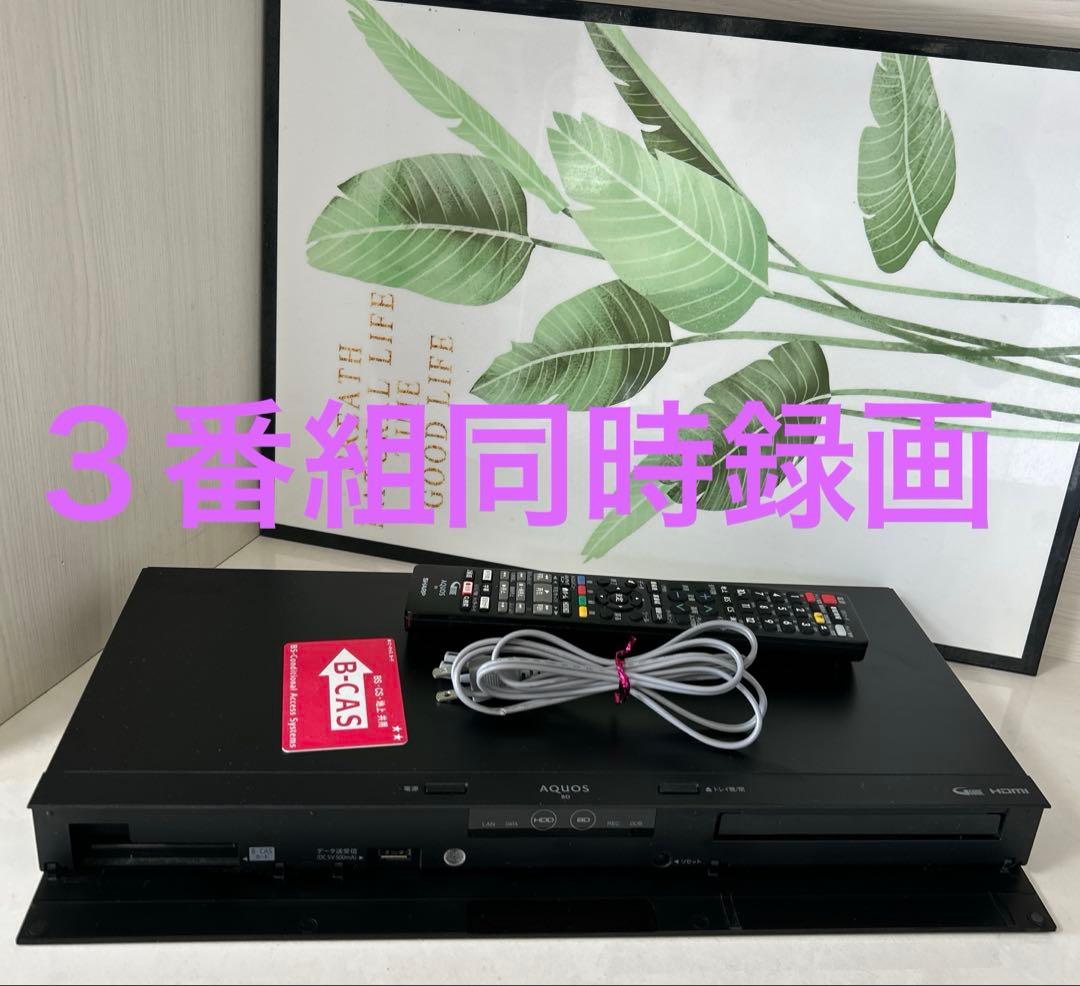 シャープ　AQUOS　ブルーレイレコーダー　BD-NT1000　３番組同時録画