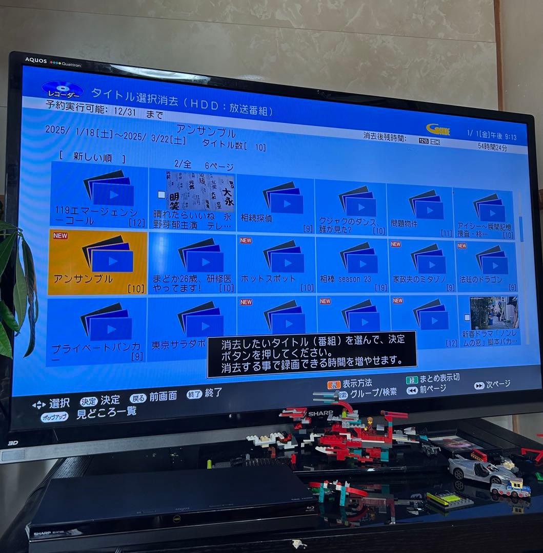 シャープ　AQUOS　ブルーレイレコーダー　BD-NT1000　３番組同時録画