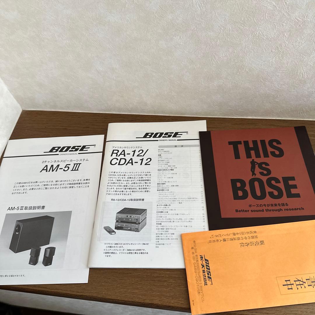 Bose スピーカー　アメリカンサウンドシステム　セット