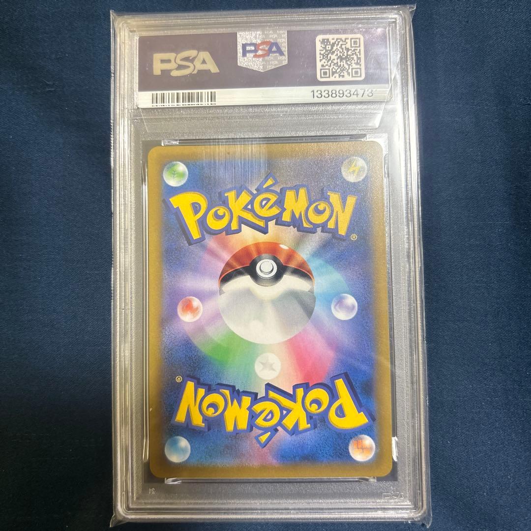 ブラッキーV max PSA10