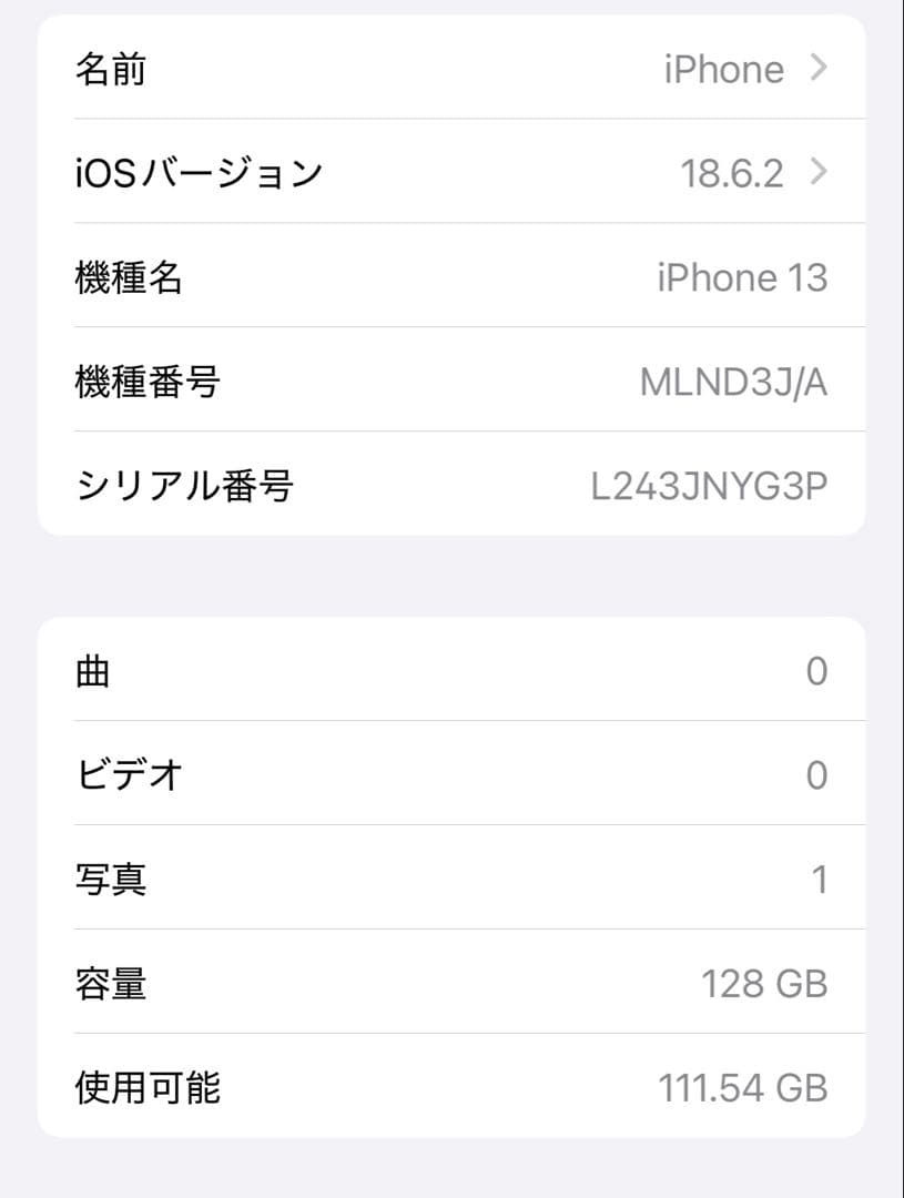 【早い者勝ち】iPhone13 128GB SIMFree starlight