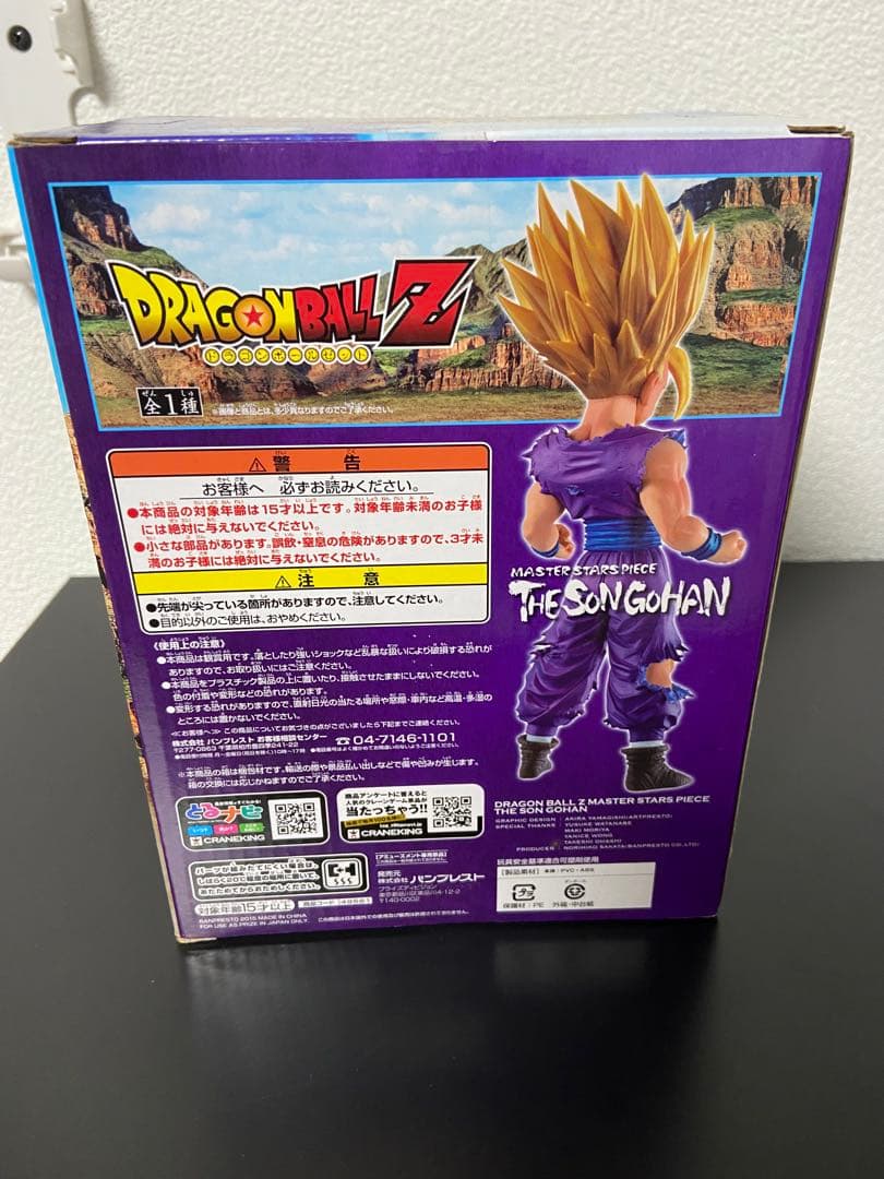 ドラゴンボール　MSP 孫悟飯　国内正規品
