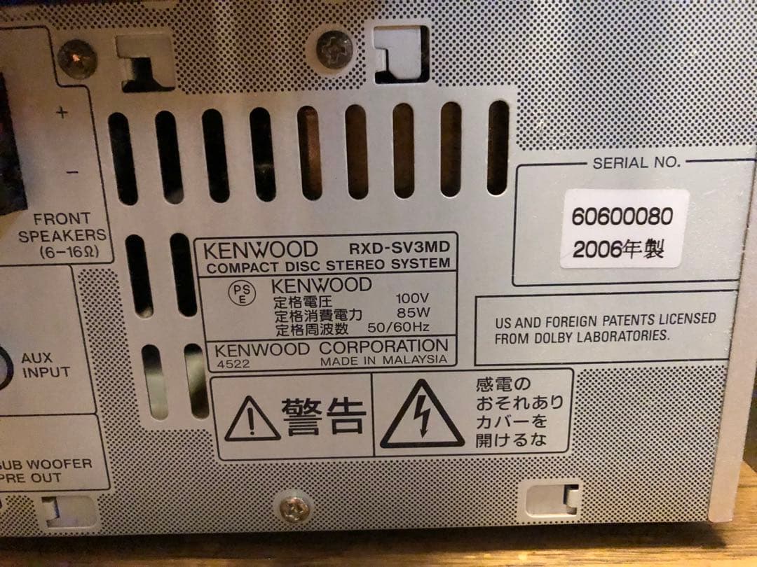ラジオ・コンポ KENWOOD RXD-SV3MD