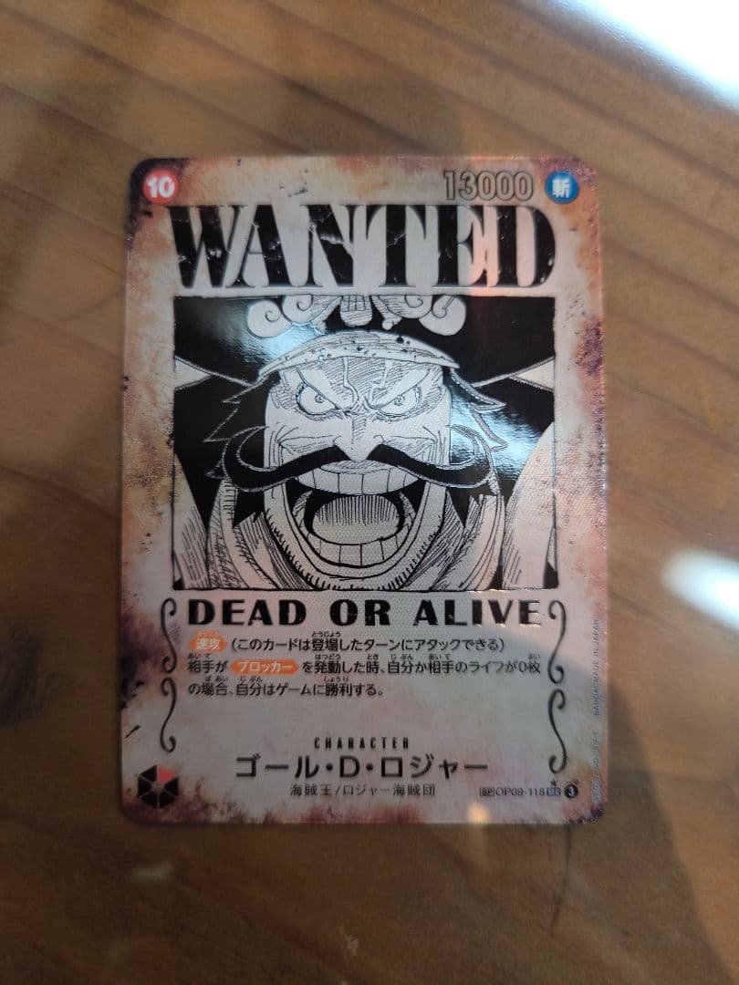 ゴール・D・ロジャー　手配書 SP OP09-118 SEC ☆ スペシャル