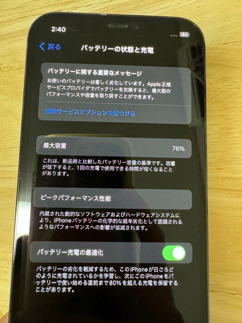 スマートフォン本体 Apple iPhone12 Pro pacific blue 512GB