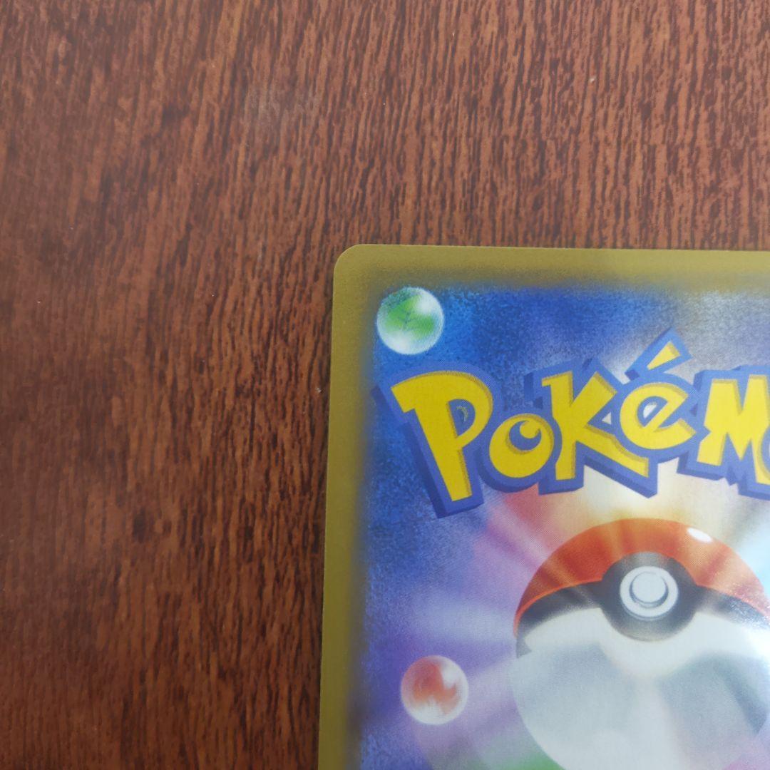 ポケモンカード　25th　_ピカチュウ　プロモ　センタリング◎