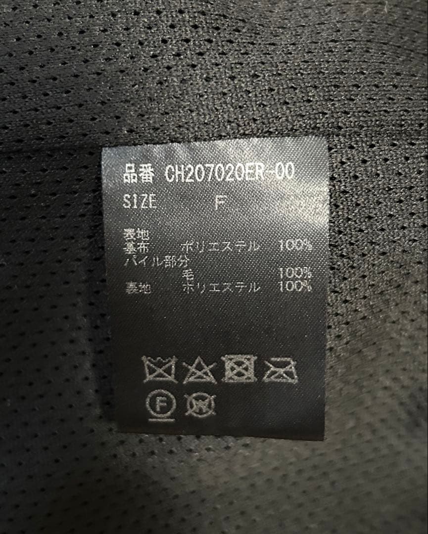 Chaosカオス ウール ボアブルゾン　ブラウン23aw