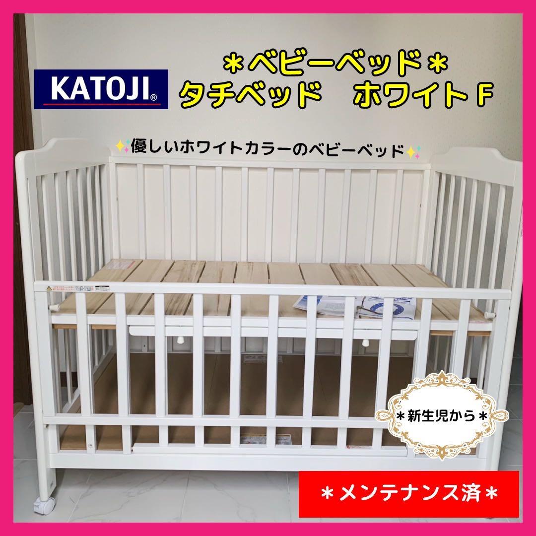 【♡送料込♡】カトージ ベビーベッド タチベッド ホワイト⭐︎