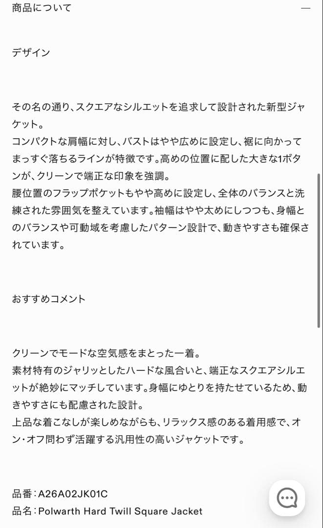 markaware ポルワース3/2ハードツイル　ジャケットのみblack