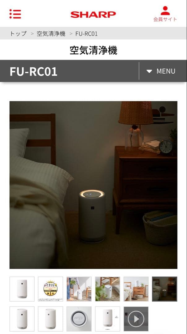 [新品]SHARP FU-RC01-W 空気清浄機 〜6畳