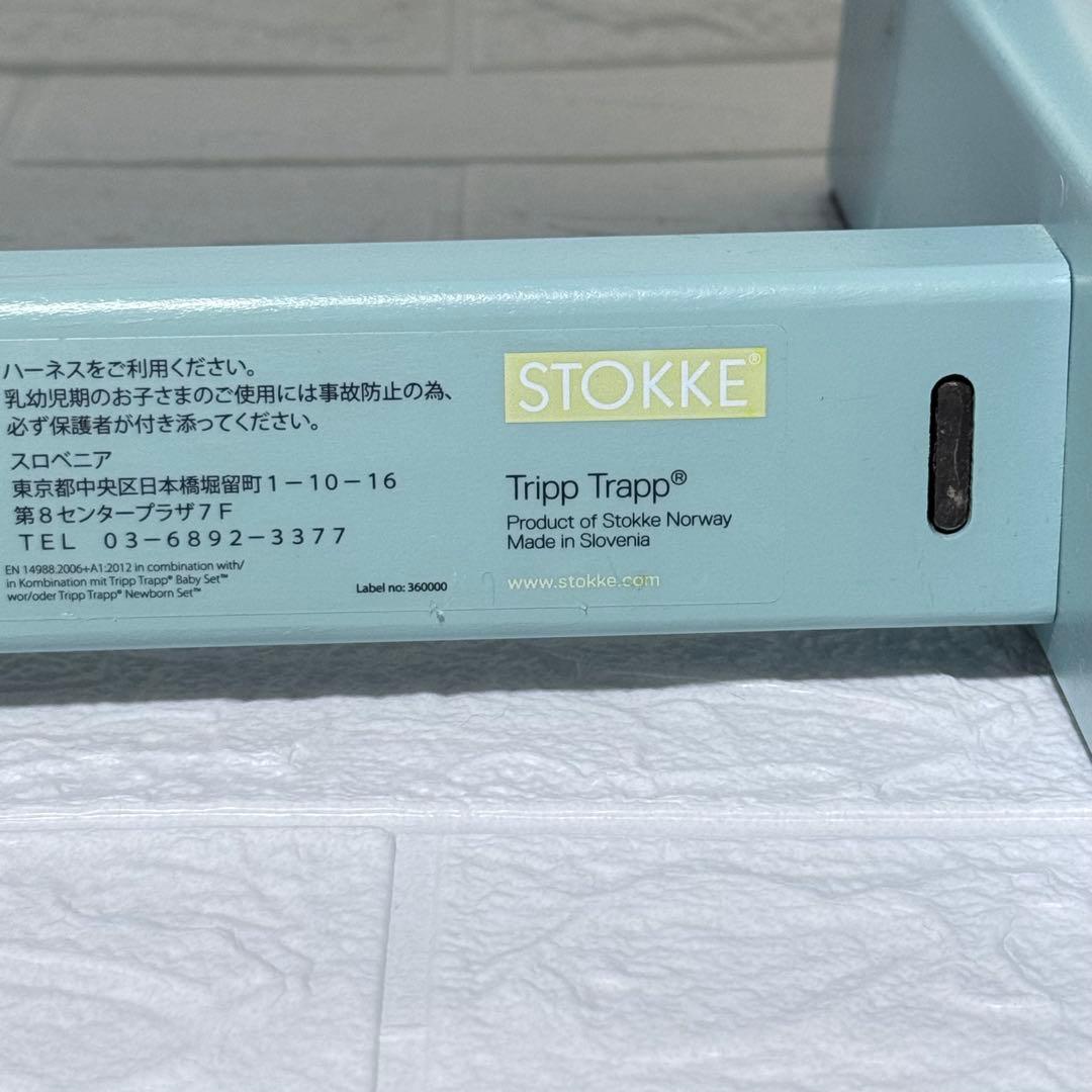 STOKKE ストッケ トリップトラップ ベビーチェア シリアル有