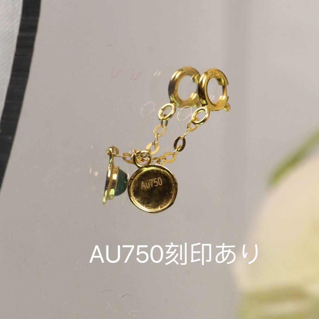 セール！G076ゴールド18K ミャンマーAジェイド本翡翠付きチェーンチャーム